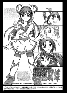 [スタジオきゃうん] スタジオきゃうんコピー本総集編2007年版 - page 8