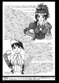 [スタジオきゃうん] スタジオきゃうんコピー本総集編2007年版 - page 20