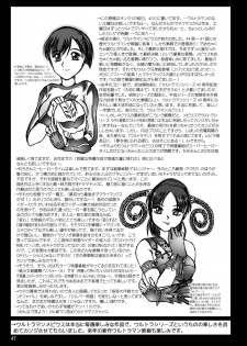 [スタジオきゃうん] スタジオきゃうんコピー本総集編2007年版 - page 48