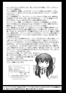 [スタジオきゃうん] スタジオきゃうんコピー本総集編2007年版 - page 31