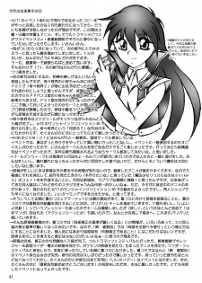 [スタジオきゃうん] スタジオきゃうんコピー本総集編2007年版 - page 32