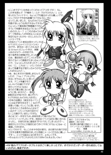 [スタジオきゃうん] スタジオきゃうんコピー本総集編2007年版 - page 49