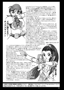 [スタジオきゃうん] スタジオきゃうんコピー本総集編2007年版 - page 19