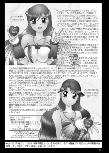 [スタジオきゃうん] スタジオきゃうんコピー本総集編2007年版 - page 21