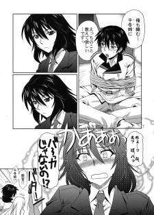 (C80) [CAZA MAYOR (Tsutsumi Akari)] is Incest Strategy (IS <Infinite Stratos>) - page 7