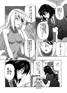 (C80) [CAZA MAYOR (Tsutsumi Akari)] is Incest Strategy (IS <Infinite Stratos>) - page 6