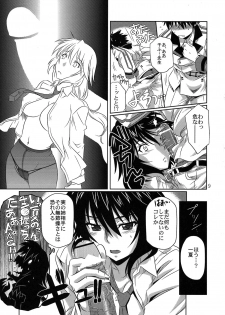 (C80) [CAZA MAYOR (Tsutsumi Akari)] is Incest Strategy (IS <Infinite Stratos>) - page 9