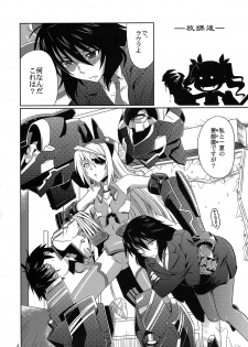 (C80) [CAZA MAYOR (Tsutsumi Akari)] is Incest Strategy (IS <Infinite Stratos>) - page 4