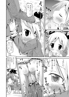 [Ahiru Sammyaku] Osananajimi to . - page 12