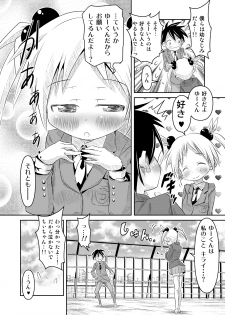 [Ahiru Sammyaku] Osananajimi to . - page 8