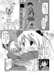 [Ahiru Sammyaku] Osananajimi to . - page 21