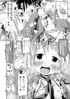[Ahiru Sammyaku] Osananajimi to . - page 18