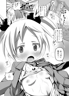 [Ahiru Sammyaku] Osananajimi to . - page 16