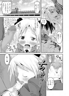 [Ahiru Sammyaku] Osananajimi to . - page 11