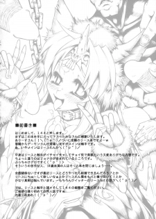 (C80) [ONEGROSS (144)] D and R (Seiken Densetsu 3) - page 3