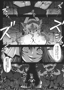 (C80) [ONEGROSS (144)] D and R (Seiken Densetsu 3) - page 4