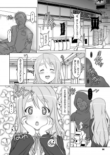 [Hakueki Shobou (A-Teru Haito)] Kuroiro Jikan - Black Time (K-ON!) [Digital] - page 5