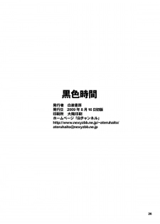 [Hakueki Shobou (A-Teru Haito)] Kuroiro Jikan - Black Time (K-ON!) [Digital] - page 25