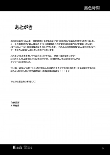 [Hakueki Shobou (A-Teru Haito)] Kuroiro Jikan - Black Time (K-ON!) [Digital] - page 23