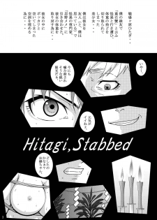 (C79) [Atelier Pinpoint (CRACK)] Hitagi Stub (Bakemonogatari) - page 3