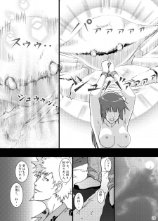 (C79) [Atelier Pinpoint (CRACK)] Hitagi Stub (Bakemonogatari) - page 20