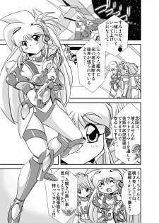 [Misuterutein (Oborogumo Takamitsu)] Lightning lovers 4 (Galaxy Fraulein Yuna) [Digital] - page 13