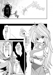[Misuterutein (Oborogumo Takamitsu)] Lightning lovers 4 (Galaxy Fraulein Yuna) [Digital] - page 37