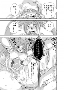 [Misuterutein (Oborogumo Takamitsu)] Lightning lovers 4 (Galaxy Fraulein Yuna) [Digital] - page 35