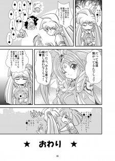 [Misuterutein (Oborogumo Takamitsu)] Lightning lovers 4 (Galaxy Fraulein Yuna) [Digital] - page 39