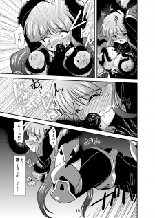 [Misuterutein (Oborogumo Takamitsu)] Lightning lovers 4 (Galaxy Fraulein Yuna) [Digital] - page 15