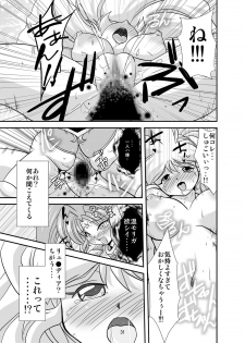 [Misuterutein (Oborogumo Takamitsu)] Lightning lovers 4 (Galaxy Fraulein Yuna) [Digital] - page 31