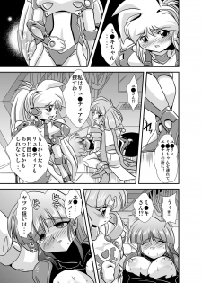 [Misuterutein (Oborogumo Takamitsu)] Lightning lovers 4 (Galaxy Fraulein Yuna) [Digital] - page 19