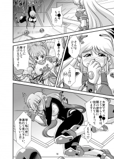 [Misuterutein (Oborogumo Takamitsu)] Lightning lovers 4 (Galaxy Fraulein Yuna) [Digital] - page 18