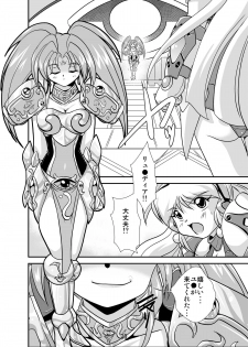 [Misuterutein (Oborogumo Takamitsu)] Lightning lovers 4 (Galaxy Fraulein Yuna) [Digital] - page 20