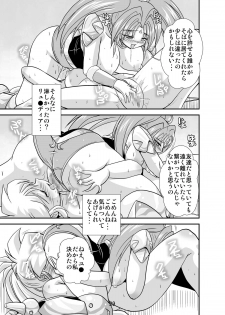 [Misuterutein (Oborogumo Takamitsu)] Lightning lovers 4 (Galaxy Fraulein Yuna) [Digital] - page 29