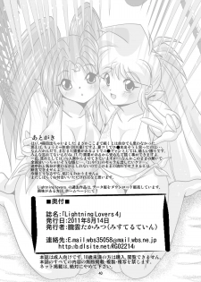 [Misuterutein (Oborogumo Takamitsu)] Lightning lovers 4 (Galaxy Fraulein Yuna) [Digital] - page 40