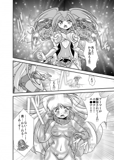 [Misuterutein (Oborogumo Takamitsu)] Lightning lovers 4 (Galaxy Fraulein Yuna) [Digital] - page 22