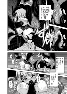 [Misuterutein (Oborogumo Takamitsu)] Lightning lovers 4 (Galaxy Fraulein Yuna) [Digital] - page 16