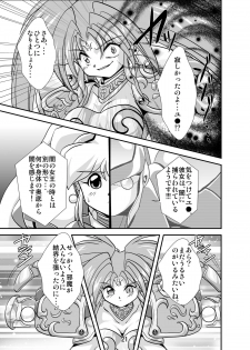[Misuterutein (Oborogumo Takamitsu)] Lightning lovers 4 (Galaxy Fraulein Yuna) [Digital] - page 21