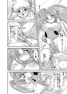 [Misuterutein (Oborogumo Takamitsu)] Lightning lovers 4 (Galaxy Fraulein Yuna) [Digital] - page 28