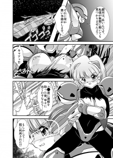 [Misuterutein (Oborogumo Takamitsu)] Lightning lovers 4 (Galaxy Fraulein Yuna) [Digital] - page 10