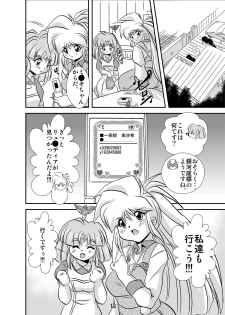 [Misuterutein (Oborogumo Takamitsu)] Lightning lovers 4 (Galaxy Fraulein Yuna) [Digital] - page 12
