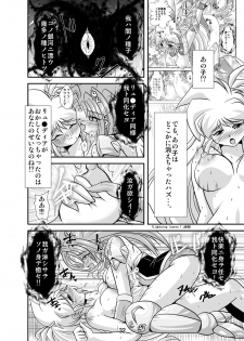 [Misuterutein (Oborogumo Takamitsu)] Lightning lovers 4 (Galaxy Fraulein Yuna) [Digital] - page 32