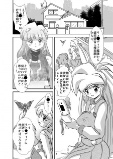 [Misuterutein (Oborogumo Takamitsu)] Lightning lovers 4 (Galaxy Fraulein Yuna) [Digital] - page 8