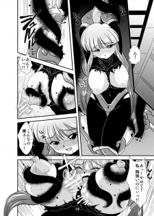 [Misuterutein (Oborogumo Takamitsu)] Lightning lovers 4 (Galaxy Fraulein Yuna) [Digital] - page 14