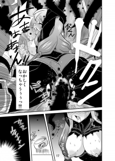 [Misuterutein (Oborogumo Takamitsu)] Lightning lovers 4 (Galaxy Fraulein Yuna) [Digital] - page 17