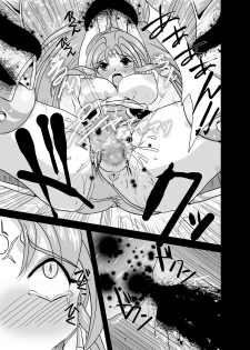 [Misuterutein (Oborogumo Takamitsu)] Lightning lovers 4 (Galaxy Fraulein Yuna) [Digital] - page 7