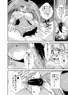 [Misuterutein (Oborogumo Takamitsu)] Lightning lovers 4 (Galaxy Fraulein Yuna) [Digital] - page 30
