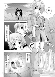 [Active Sunrise (Muranako)] PARTY SHIFT Soushuuhen 2 ~Kaikyuu~ - page 20