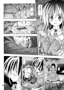 [Active Sunrise (Muranako)] PARTY SHIFT Soushuuhen 2 ~Kaikyuu~ - page 6
